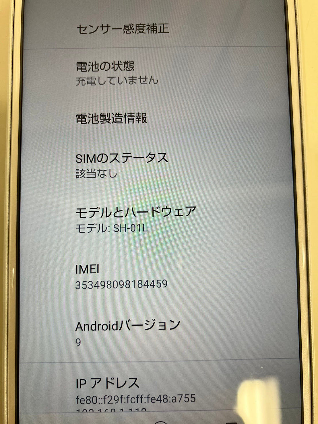 SHARP docomo AQUOS Sense2 SH-01L